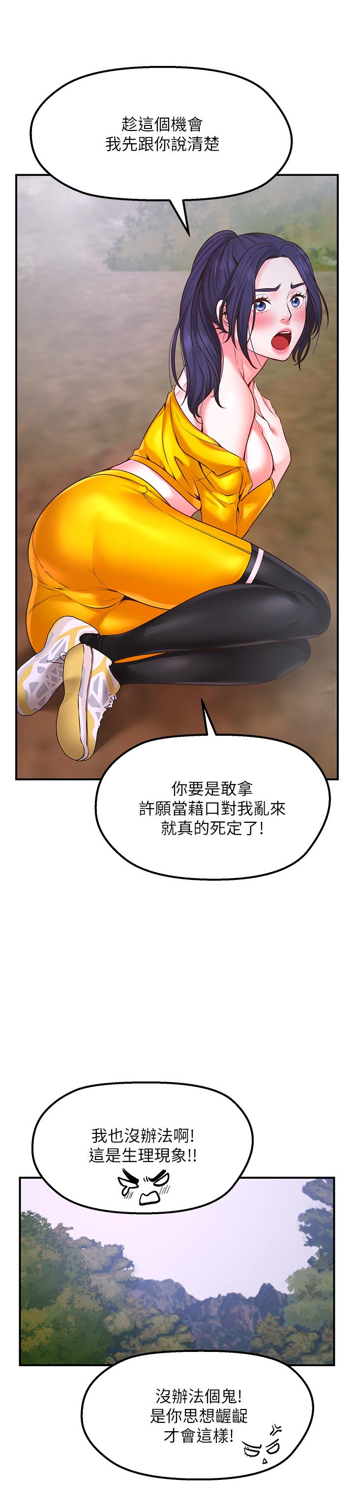 《愿望不射限》漫画最新章节愿望不射限-第3话-是在勾引我上床对吧免费下拉式在线观看章节第【38】张图片