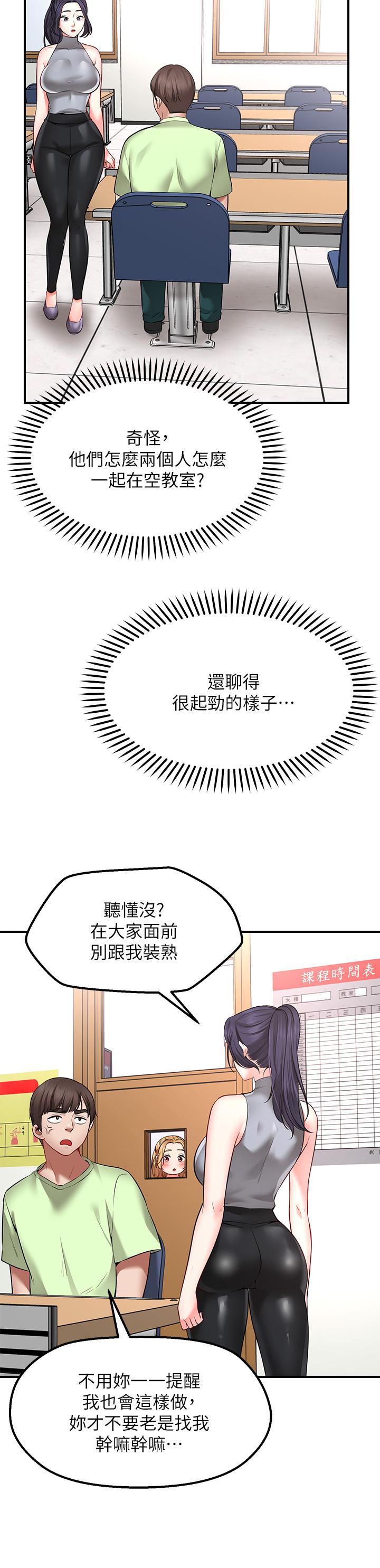 《愿望不射限》漫画最新章节愿望不射限-第3话-是在勾引我上床对吧免费下拉式在线观看章节第【42】张图片