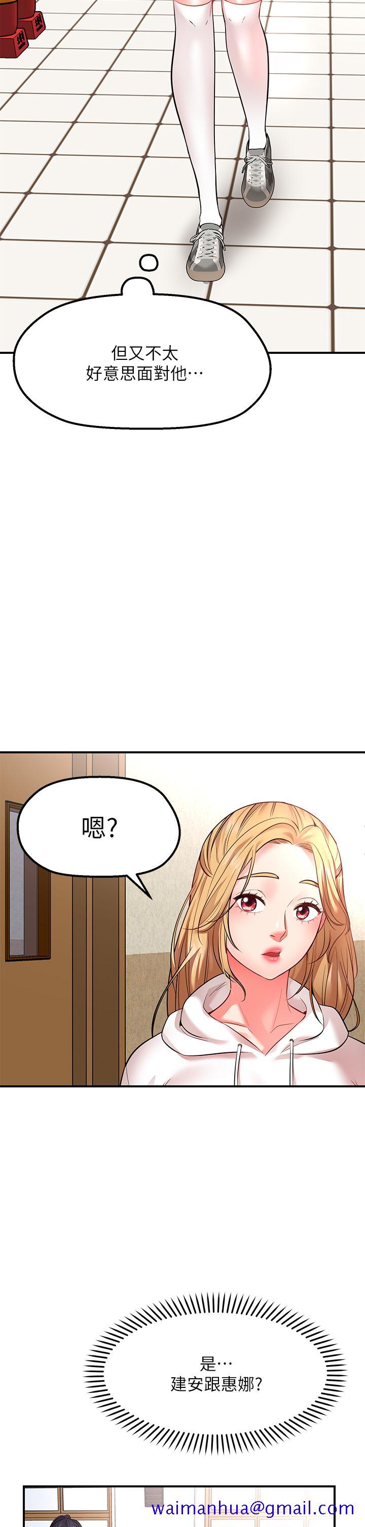 《愿望不射限》漫画最新章节愿望不射限-第3话-是在勾引我上床对吧免费下拉式在线观看章节第【41】张图片