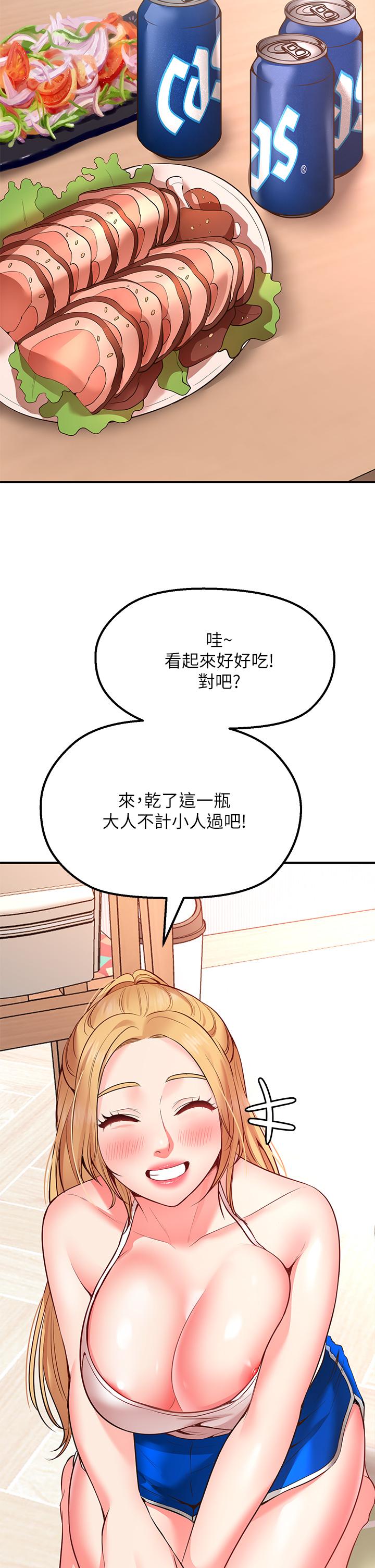 《愿望不射限》漫画最新章节愿望不射限-第3话-是在勾引我上床对吧免费下拉式在线观看章节第【47】张图片