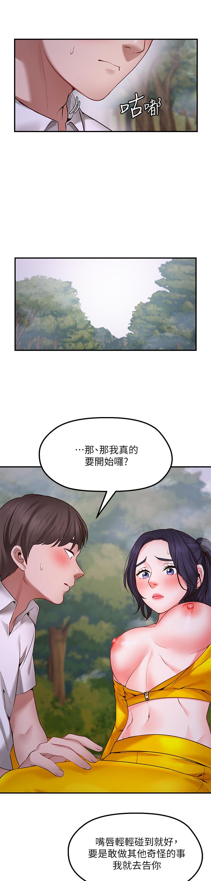 《愿望不射限》漫画最新章节愿望不射限-第3话-是在勾引我上床对吧免费下拉式在线观看章节第【33】张图片