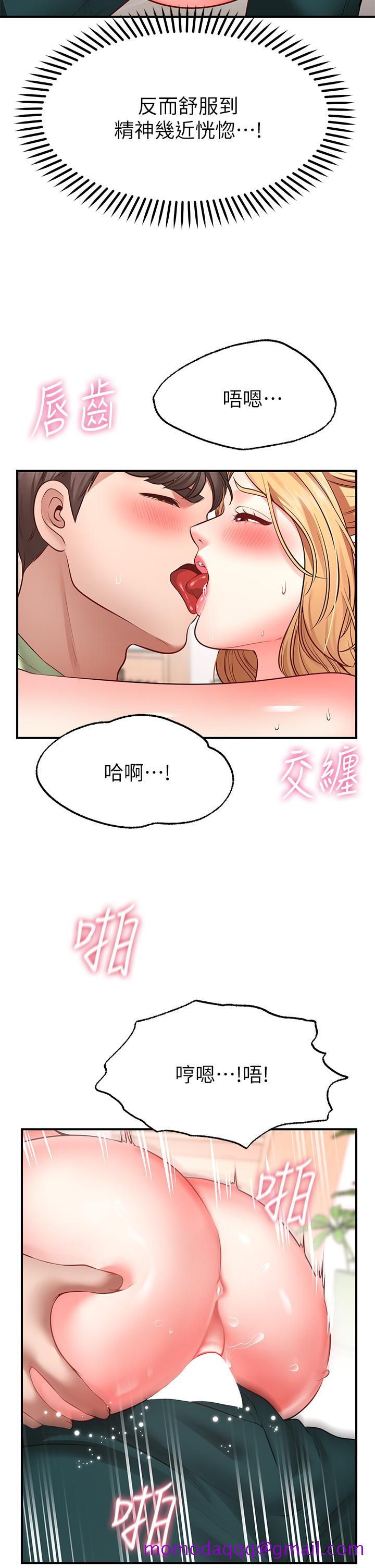 《愿望不射限》漫画最新章节愿望不射限-第4话-学姐的肉体让人上瘾免费下拉式在线观看章节第【36】张图片