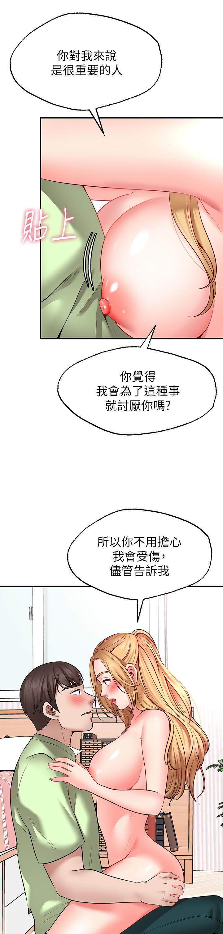 《愿望不射限》漫画最新章节愿望不射限-第4话-学姐的肉体让人上瘾免费下拉式在线观看章节第【23】张图片