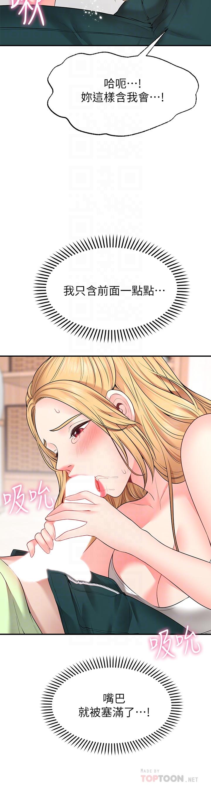 《愿望不射限》漫画最新章节愿望不射限-第4话-学姐的肉体让人上瘾免费下拉式在线观看章节第【8】张图片