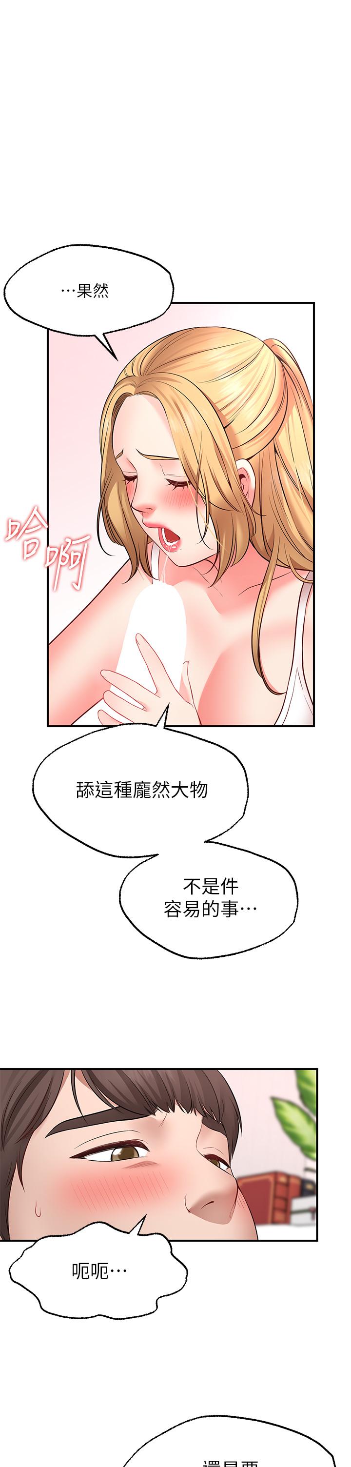 《愿望不射限》漫画最新章节愿望不射限-第4话-学姐的肉体让人上瘾免费下拉式在线观看章节第【9】张图片