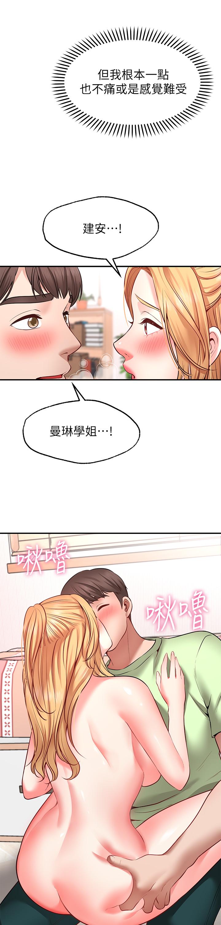 《愿望不射限》漫画最新章节愿望不射限-第4话-学姐的肉体让人上瘾免费下拉式在线观看章节第【35】张图片