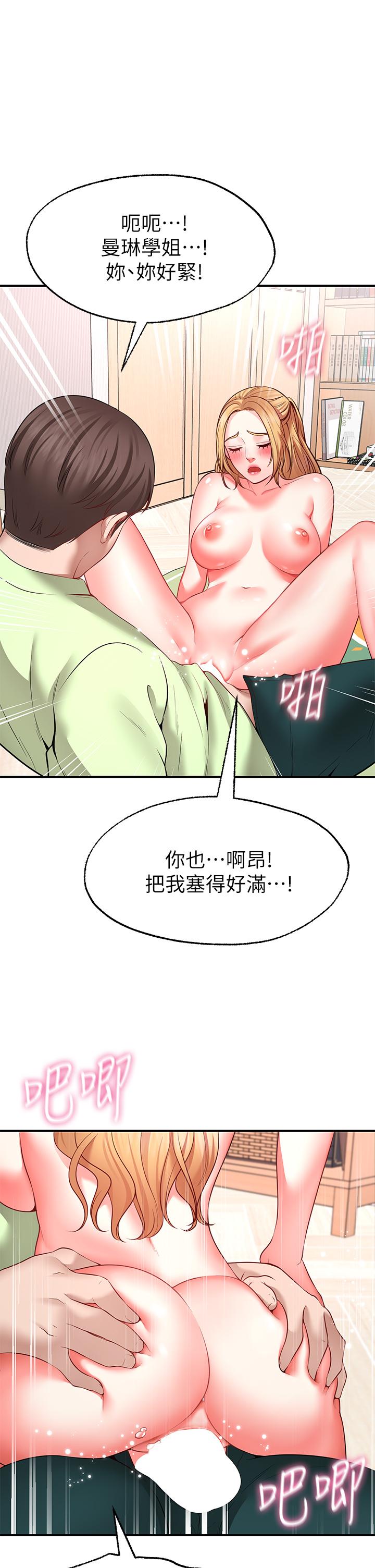 《愿望不射限》漫画最新章节愿望不射限-第4话-学姐的肉体让人上瘾免费下拉式在线观看章节第【27】张图片