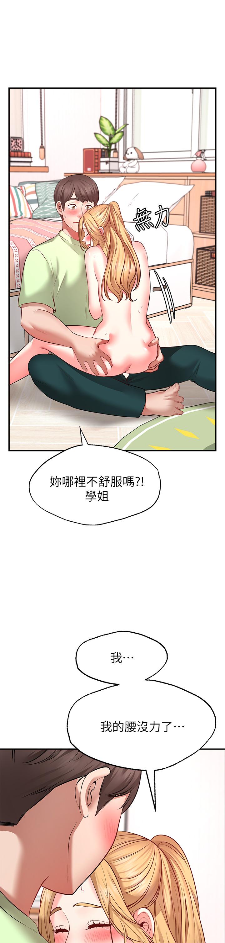 《愿望不射限》漫画最新章节愿望不射限-第4话-学姐的肉体让人上瘾免费下拉式在线观看章节第【44】张图片