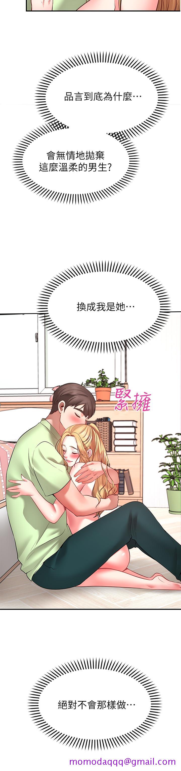 《愿望不射限》漫画最新章节愿望不射限-第4话-学姐的肉体让人上瘾免费下拉式在线观看章节第【46】张图片