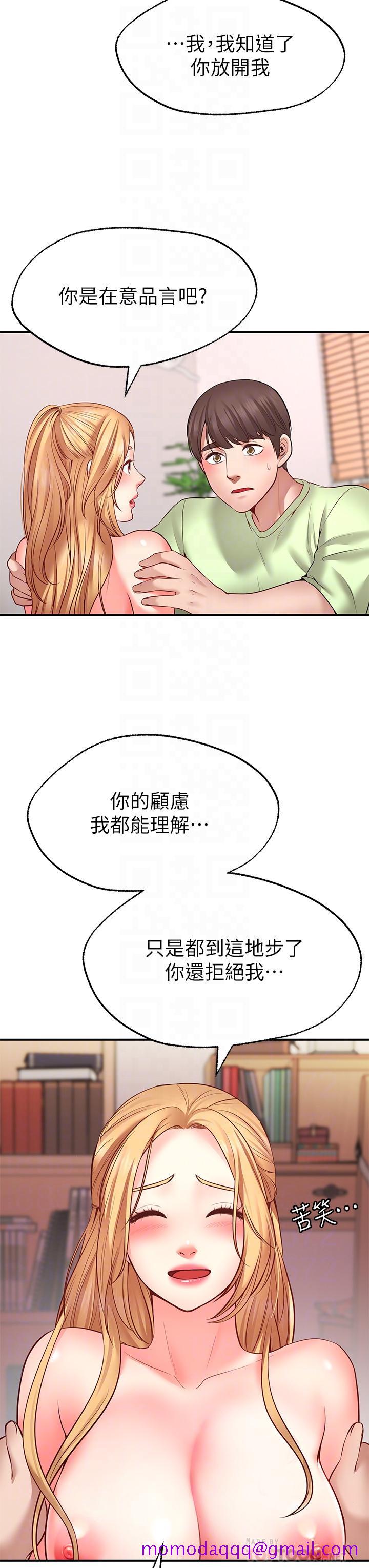 《愿望不射限》漫画最新章节愿望不射限-第4话-学姐的肉体让人上瘾免费下拉式在线观看章节第【16】张图片