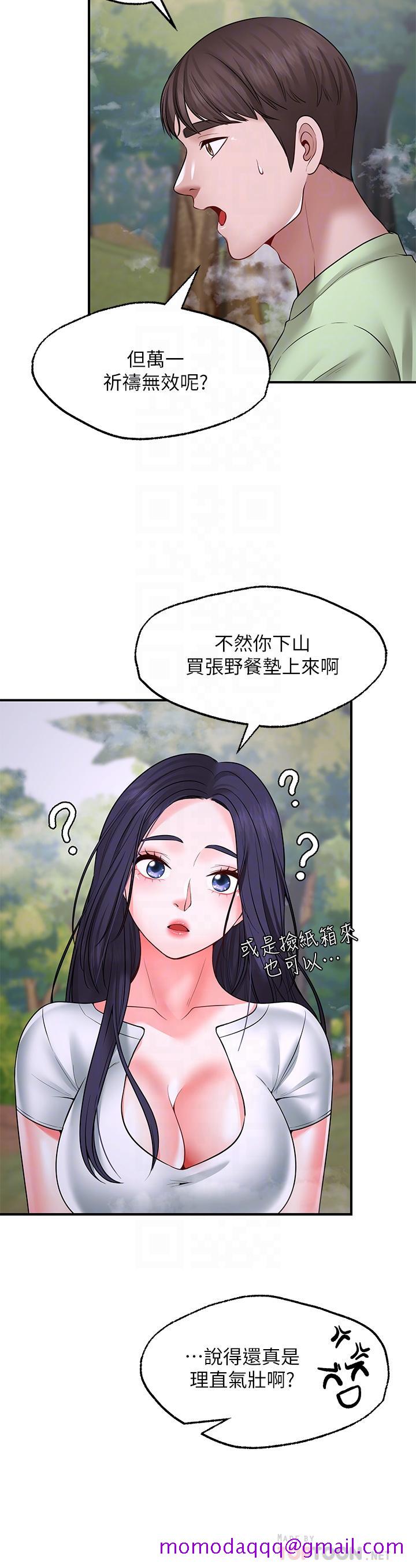 《愿望不射限》漫画最新章节愿望不射限-第5话-口嫌G正直免费下拉式在线观看章节第【6】张图片