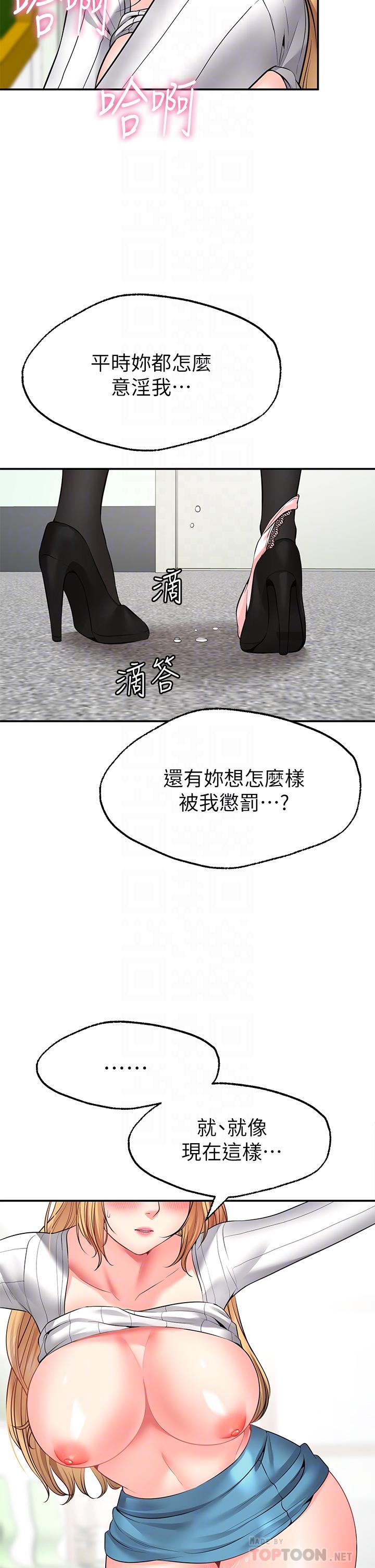 《愿望不射限》漫画最新章节愿望不射限-第6话-今天是安全期免费下拉式在线观看章节第【18】张图片