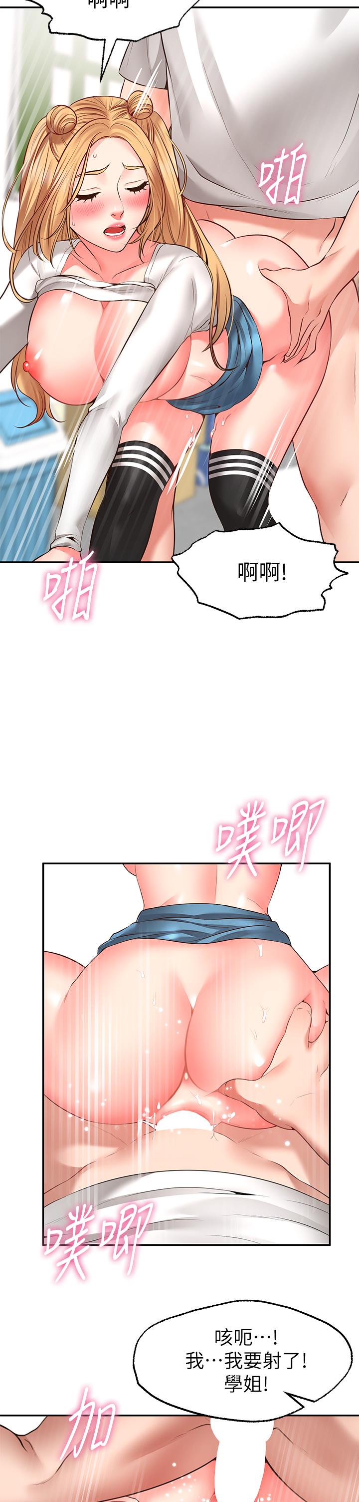 《愿望不射限》漫画最新章节愿望不射限-第6话-今天是安全期免费下拉式在线观看章节第【32】张图片