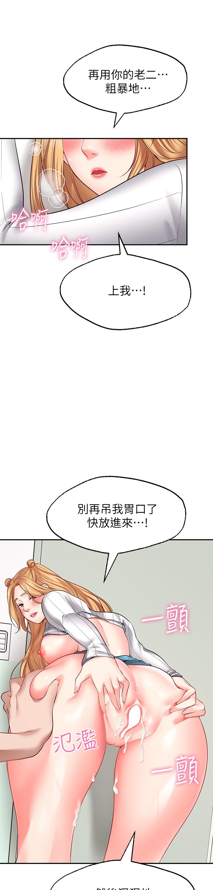 《愿望不射限》漫画最新章节愿望不射限-第6话-今天是安全期免费下拉式在线观看章节第【20】张图片