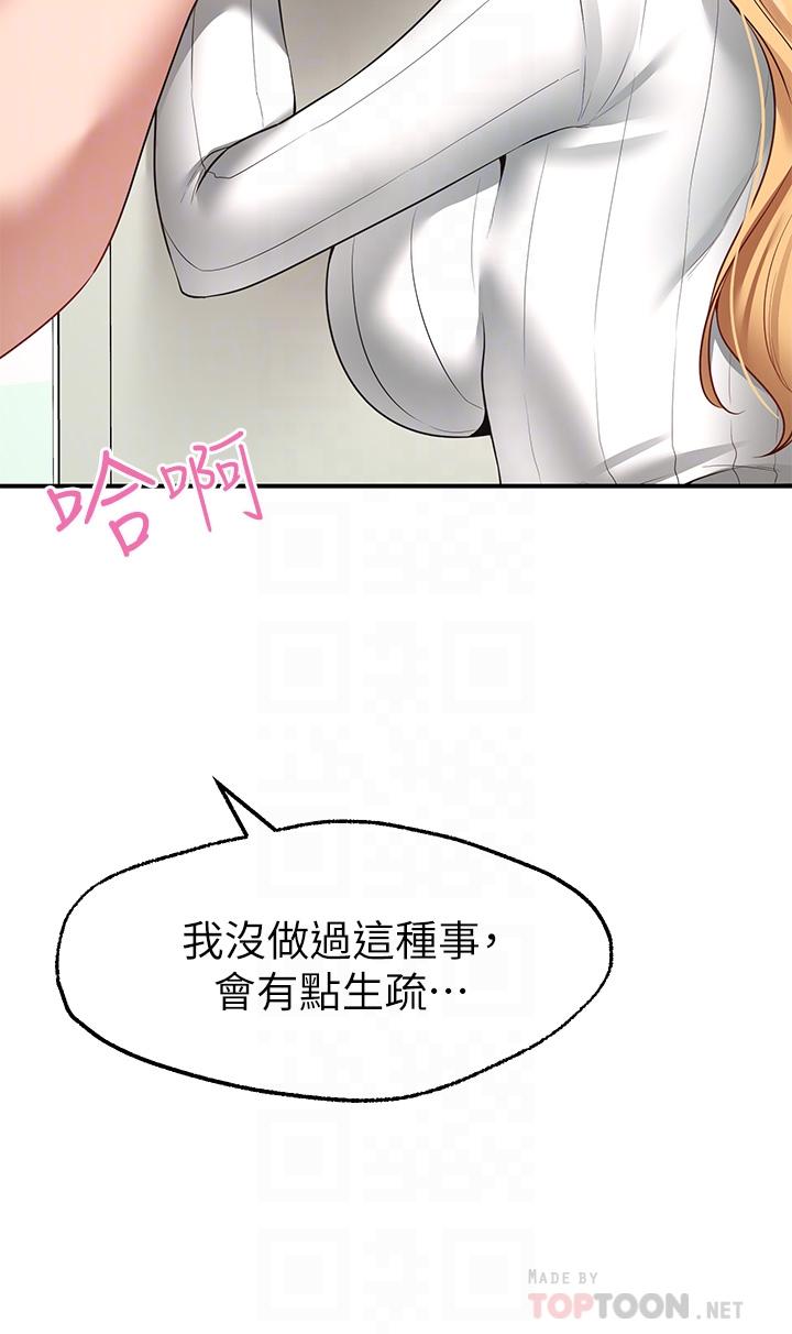 《愿望不射限》漫画最新章节愿望不射限-第6话-今天是安全期免费下拉式在线观看章节第【12】张图片