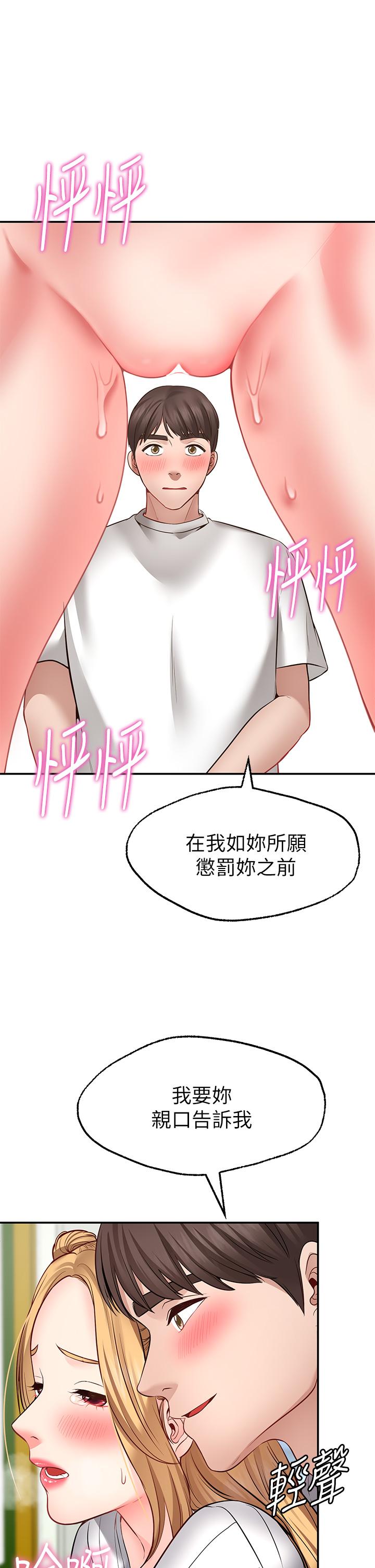 《愿望不射限》漫画最新章节愿望不射限-第6话-今天是安全期免费下拉式在线观看章节第【17】张图片