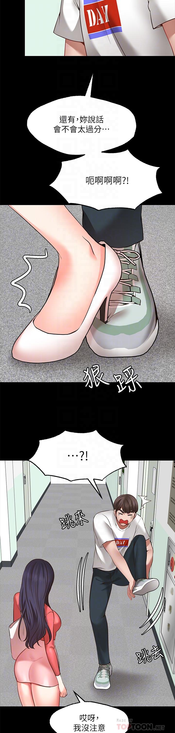 《愿望不射限》漫画最新章节愿望不射限-第7话-再用你的巨鞭教训我免费下拉式在线观看章节第【12】张图片