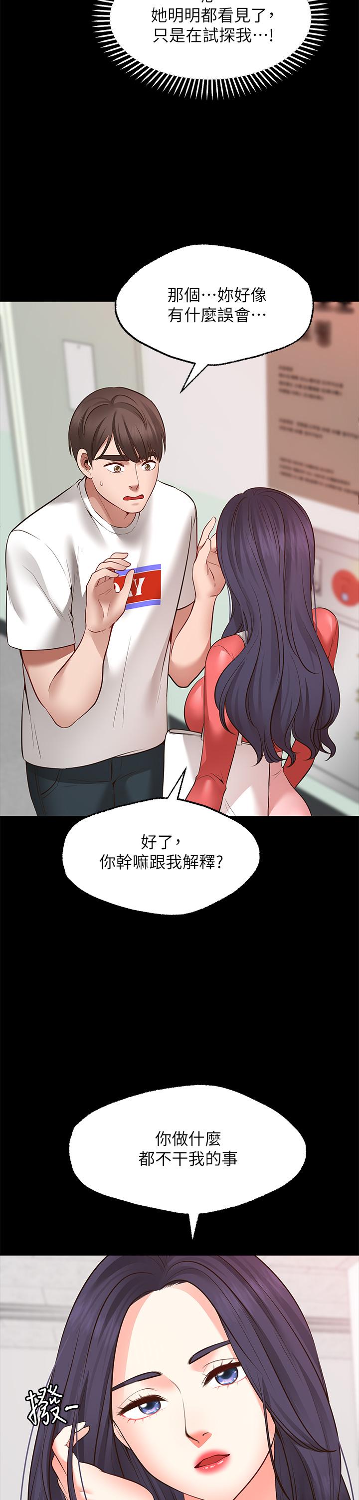 《愿望不射限》漫画最新章节愿望不射限-第7话-再用你的巨鞭教训我免费下拉式在线观看章节第【9】张图片