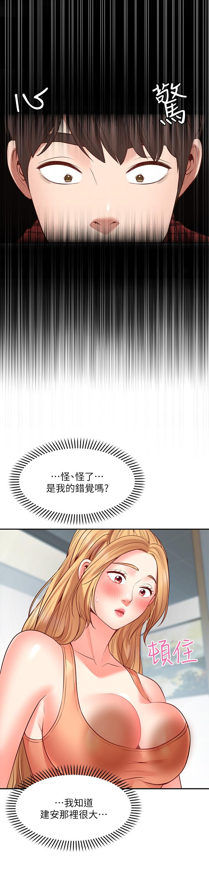 《愿望不射限》漫画最新章节愿望不射限-第7话-再用你的巨鞭教训我免费下拉式在线观看章节第【40】张图片