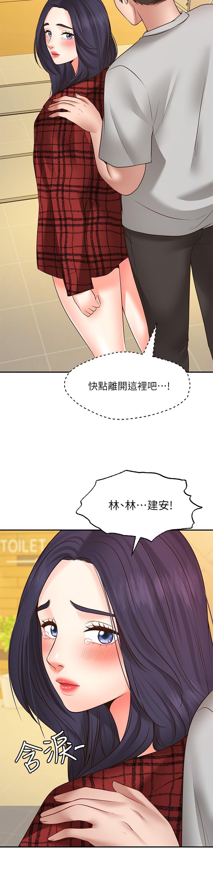 《愿望不射限》漫画最新章节愿望不射限-第7话-再用你的巨鞭教训我免费下拉式在线观看章节第【50】张图片