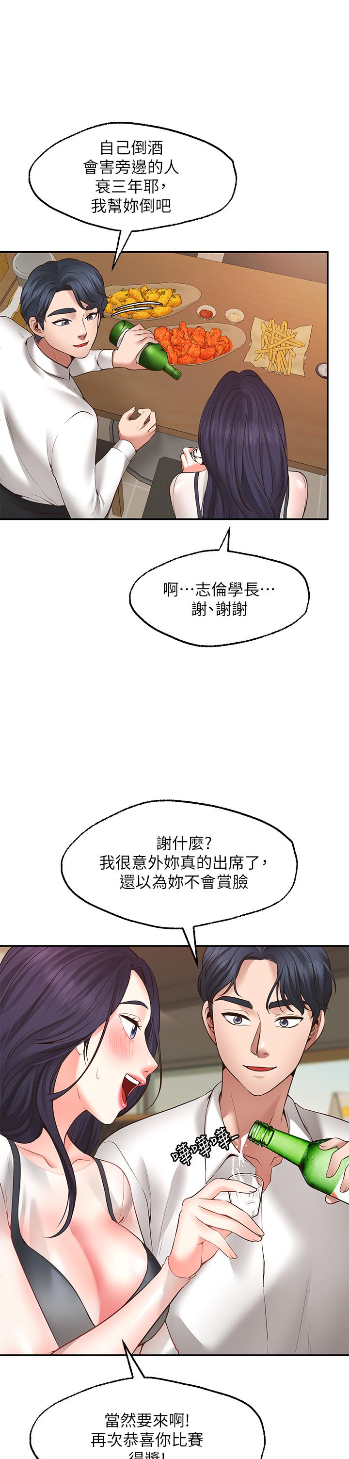 《愿望不射限》漫画最新章节愿望不射限-第7话-再用你的巨鞭教训我免费下拉式在线观看章节第【27】张图片