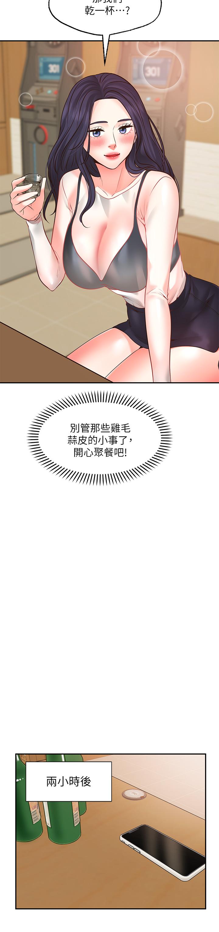 《愿望不射限》漫画最新章节愿望不射限-第7话-再用你的巨鞭教训我免费下拉式在线观看章节第【29】张图片