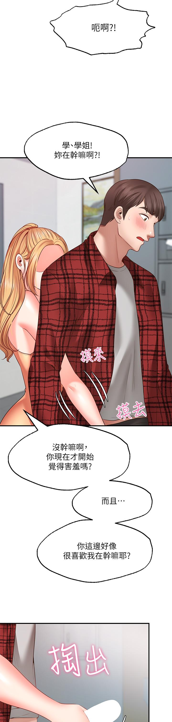 《愿望不射限》漫画最新章节愿望不射限-第7话-再用你的巨鞭教训我免费下拉式在线观看章节第【37】张图片