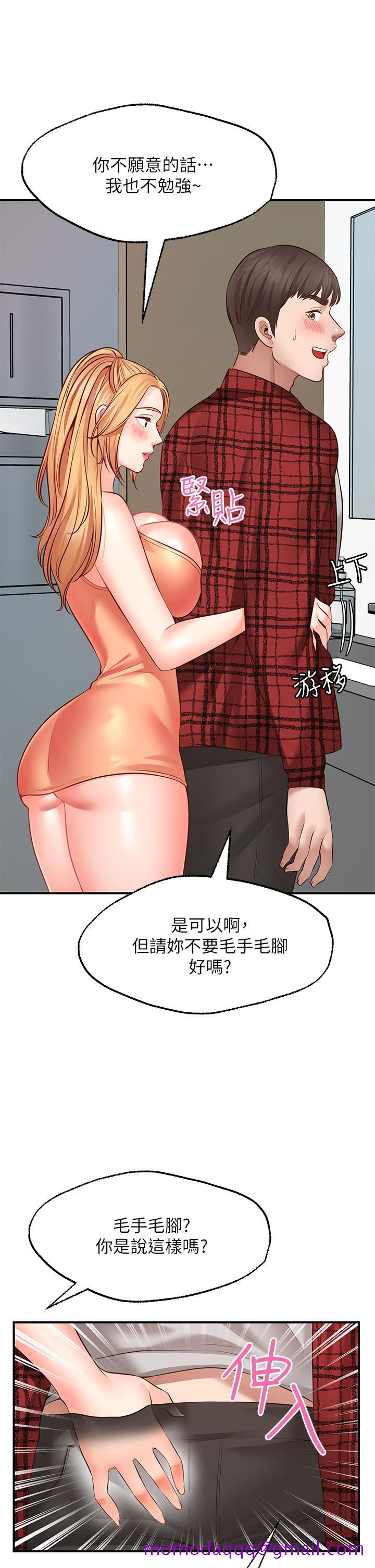 《愿望不射限》漫画最新章节愿望不射限-第7话-再用你的巨鞭教训我免费下拉式在线观看章节第【36】张图片