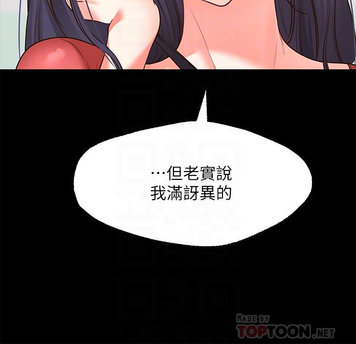 《愿望不射限》漫画最新章节愿望不射限-第7话-再用你的巨鞭教训我免费下拉式在线观看章节第【10】张图片