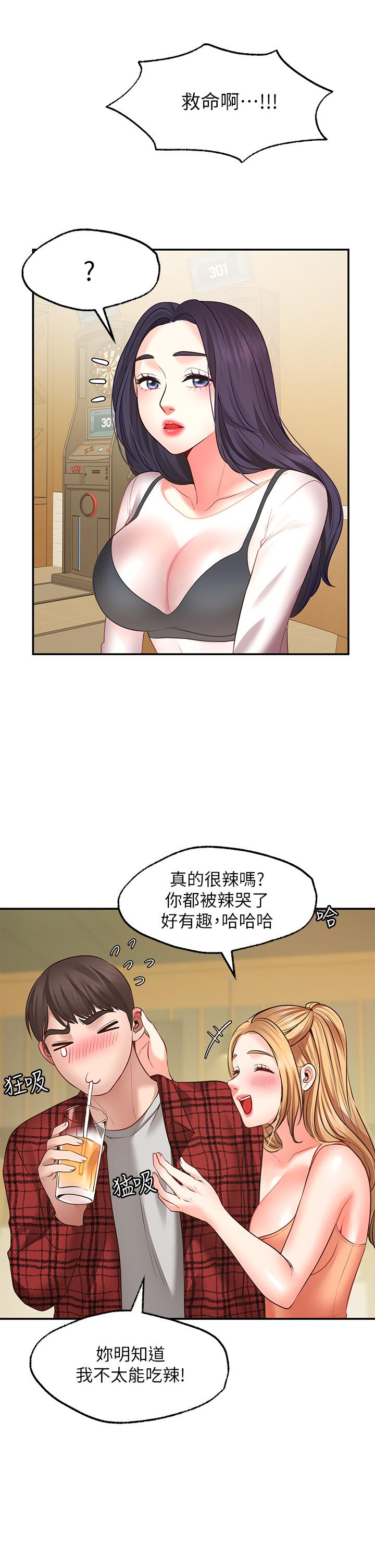 《愿望不射限》漫画最新章节愿望不射限-第7话-再用你的巨鞭教训我免费下拉式在线观看章节第【24】张图片