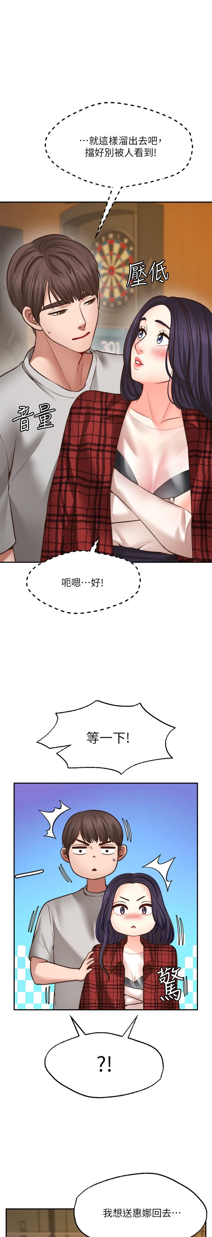 《愿望不射限》漫画最新章节愿望不射限-第8话-令人垂涎的身材免费下拉式在线观看章节第【3】张图片