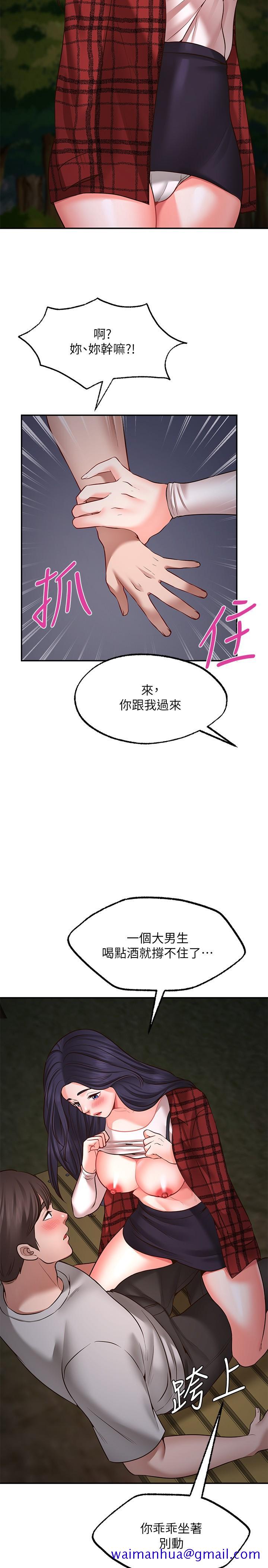 《愿望不射限》漫画最新章节愿望不射限-第8话-令人垂涎的身材免费下拉式在线观看章节第【11】张图片