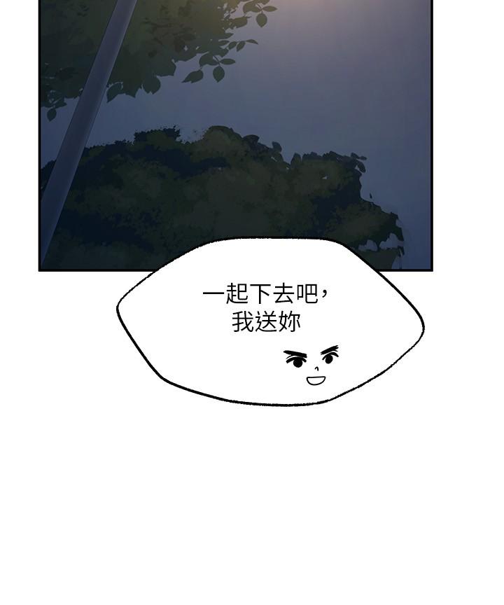 《愿望不射限》漫画最新章节愿望不射限-第8话-令人垂涎的身材免费下拉式在线观看章节第【24】张图片