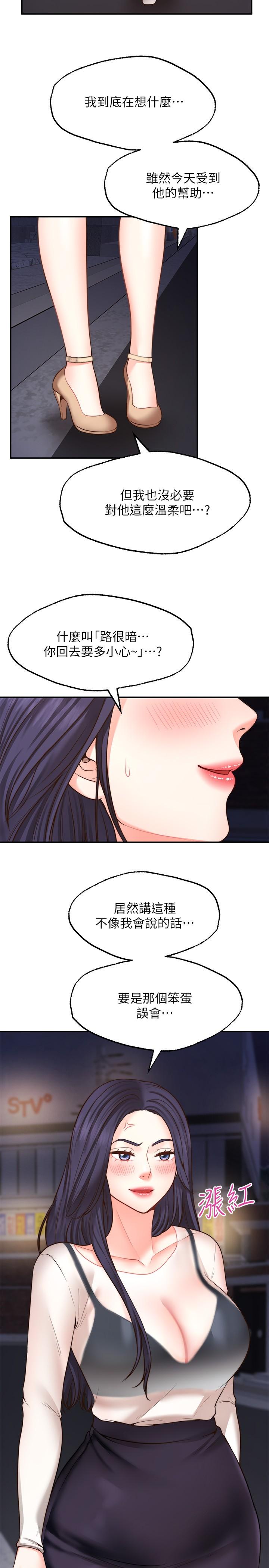 《愿望不射限》漫画最新章节愿望不射限-第8话-令人垂涎的身材免费下拉式在线观看章节第【33】张图片