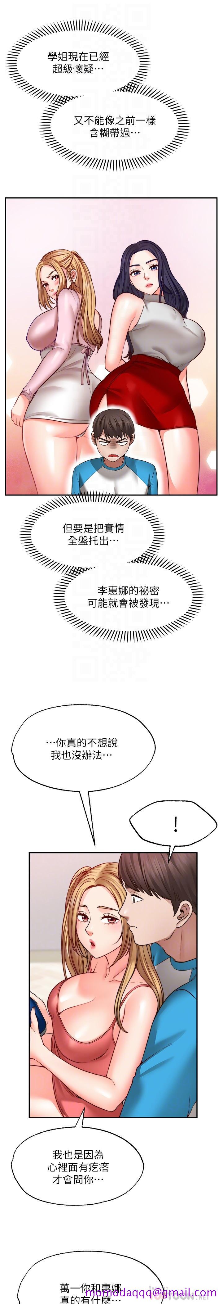 《愿望不射限》漫画最新章节愿望不射限-第9话-初尝嘉明的味道免费下拉式在线观看章节第【6】张图片