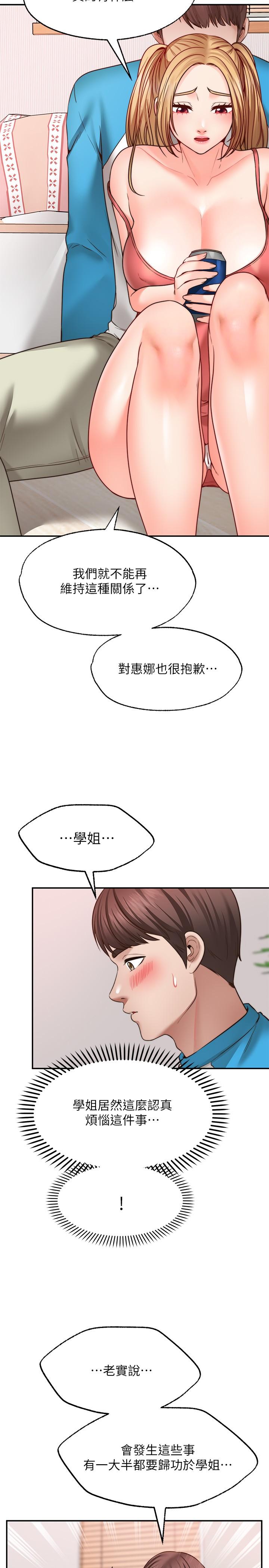 《愿望不射限》漫画最新章节愿望不射限-第9话-初尝嘉明的味道免费下拉式在线观看章节第【7】张图片