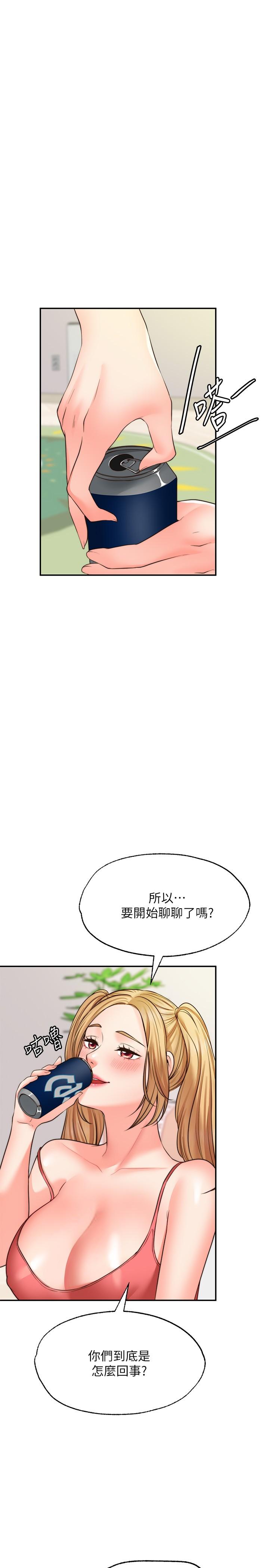 《愿望不射限》漫画最新章节愿望不射限-第9话-初尝嘉明的味道免费下拉式在线观看章节第【3】张图片