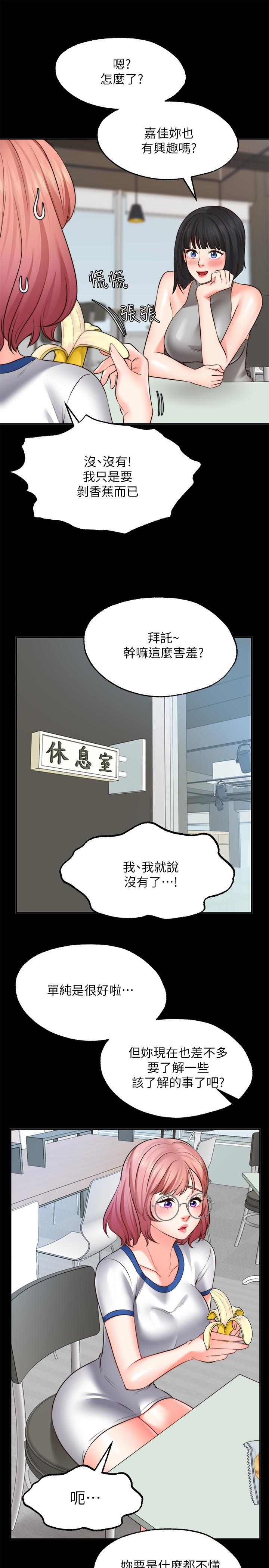 《愿望不射限》漫画最新章节愿望不射限-第10话-处女的好奇心免费下拉式在线观看章节第【25】张图片