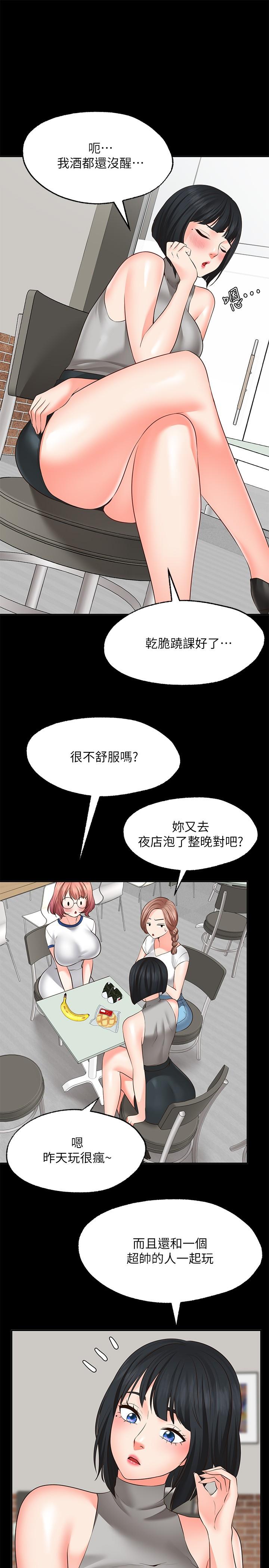 《愿望不射限》漫画最新章节愿望不射限-第10话-处女的好奇心免费下拉式在线观看章节第【22】张图片