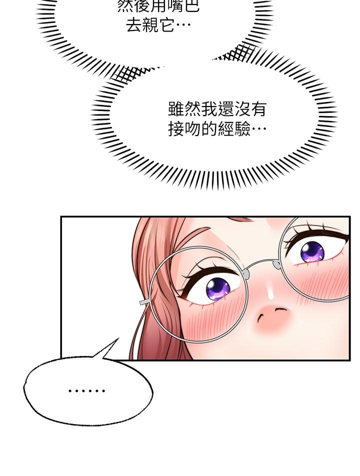 《愿望不射限》漫画最新章节愿望不射限-第10话-处女的好奇心免费下拉式在线观看章节第【34】张图片