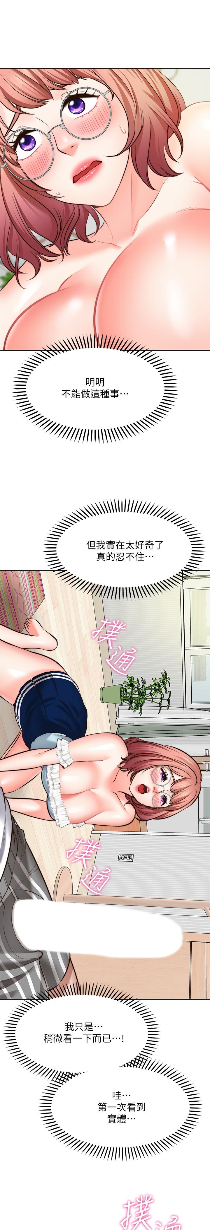 《愿望不射限》漫画最新章节愿望不射限-第10话-处女的好奇心免费下拉式在线观看章节第【19】张图片