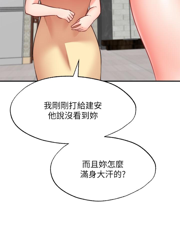 《愿望不射限》漫画最新章节愿望不射限-第11话-湿透的她免费下拉式在线观看章节第【7】张图片