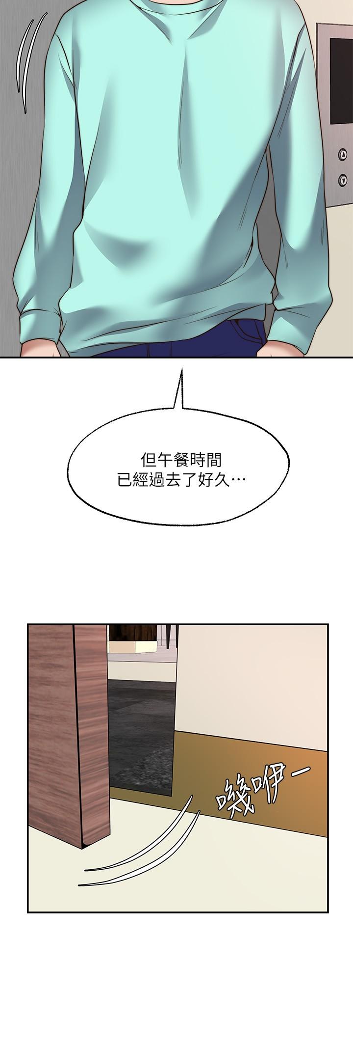 《愿望不射限》漫画最新章节愿望不射限-第11话-湿透的她免费下拉式在线观看章节第【24】张图片