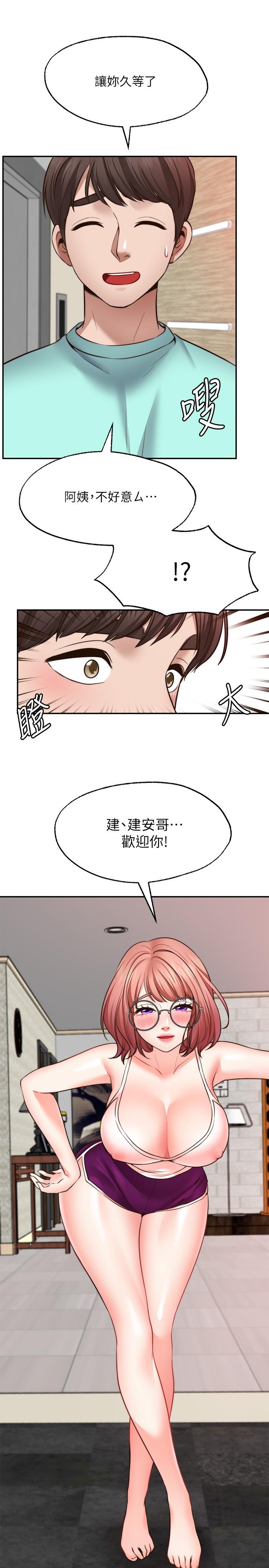 《愿望不射限》漫画最新章节愿望不射限-第11话-湿透的她免费下拉式在线观看章节第【25】张图片