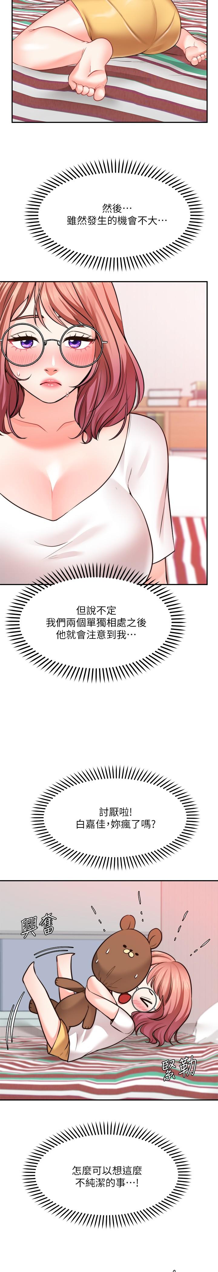 《愿望不射限》漫画最新章节愿望不射限-第11话-湿透的她免费下拉式在线观看章节第【17】张图片