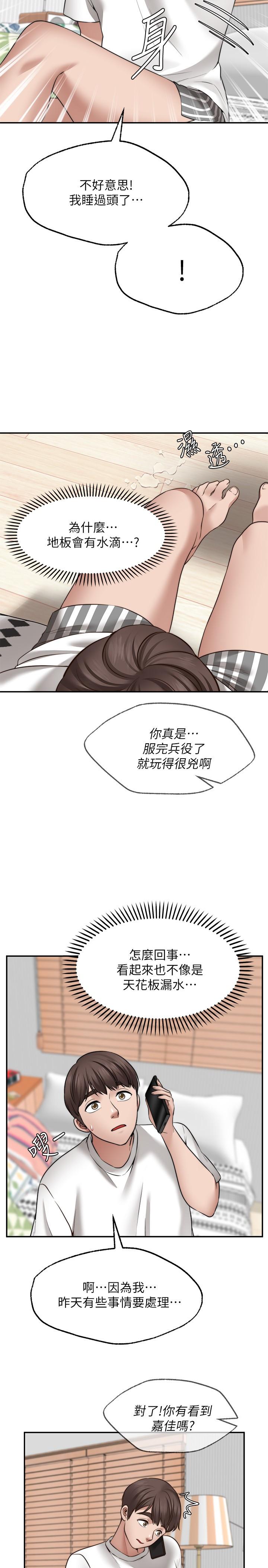 《愿望不射限》漫画最新章节愿望不射限-第11话-湿透的她免费下拉式在线观看章节第【3】张图片