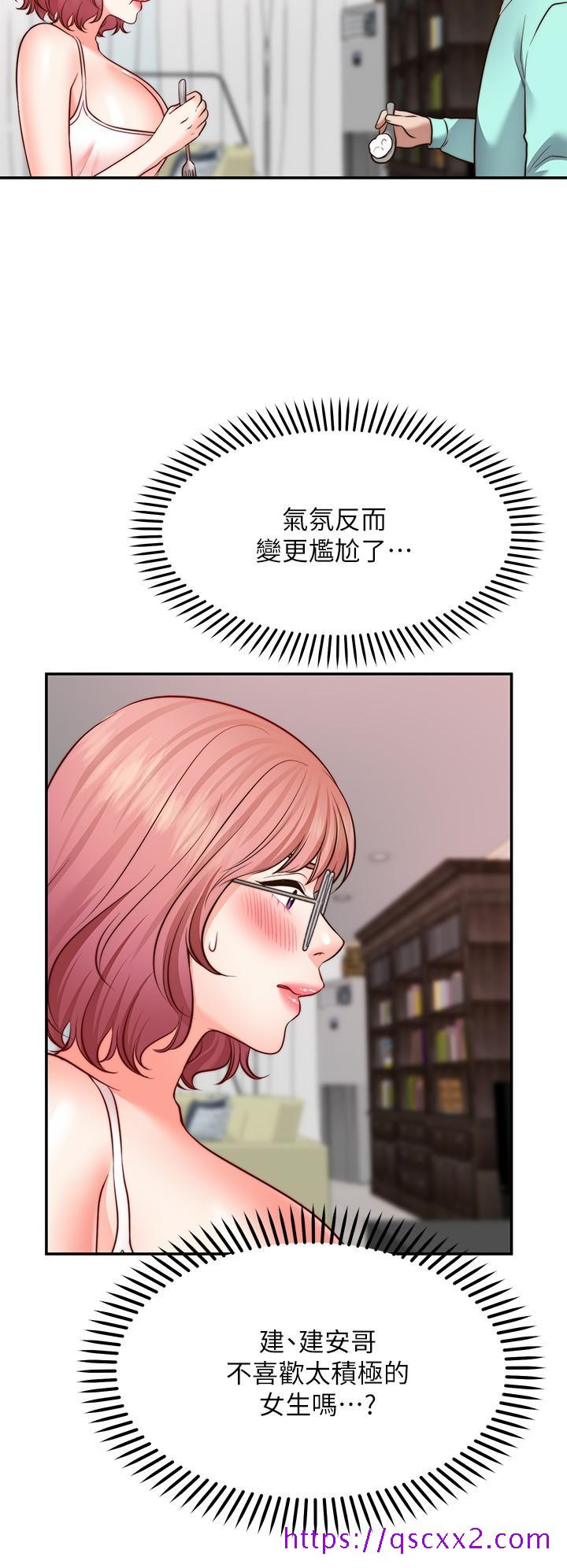 《愿望不射限》漫画最新章节愿望不射限-第12话-一起洗澡吧免费下拉式在线观看章节第【9】张图片