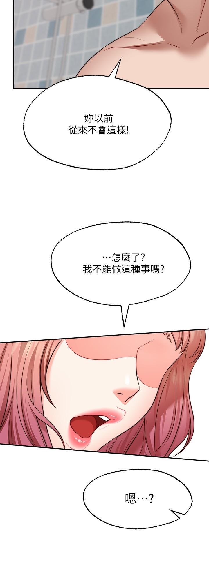 《愿望不射限》漫画最新章节愿望不射限-第13话-请夺走我的第一次免费下拉式在线观看章节第【19】张图片