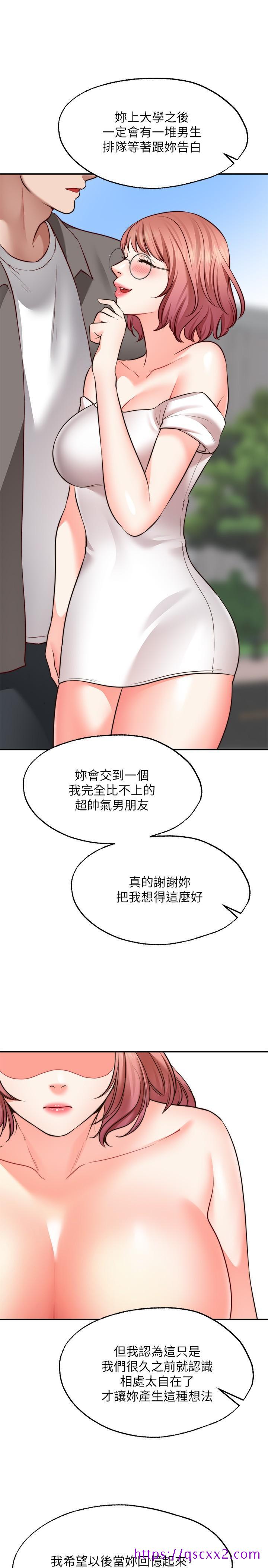 《愿望不射限》漫画最新章节愿望不射限-第13话-请夺走我的第一次免费下拉式在线观看章节第【25】张图片