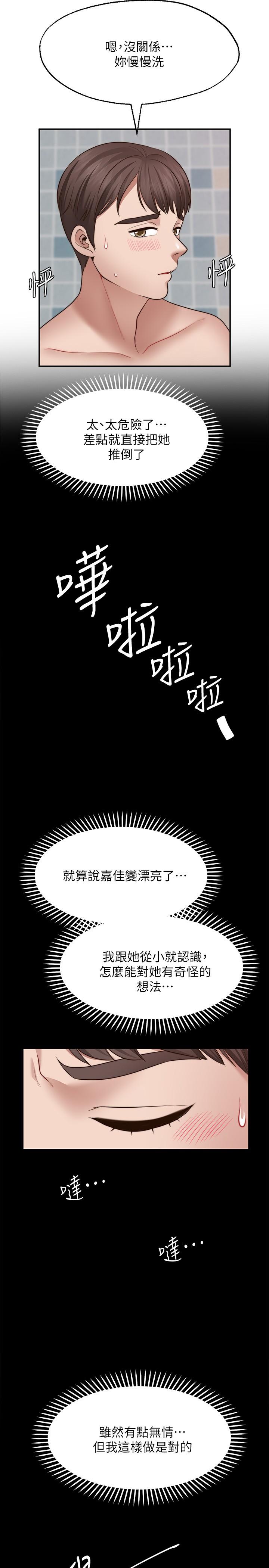 《愿望不射限》漫画最新章节愿望不射限-第13话-请夺走我的第一次免费下拉式在线观看章节第【28】张图片